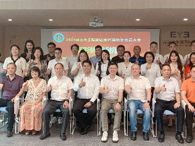 凝聚行業(yè)力量，共筑保函未來——佛山市工程保證金管理協(xié)會成功換屆并布局大灣區(qū)戰(zhàn)略