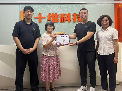 智造未來：十維科技引領(lǐng)3D打印新時(shí)代