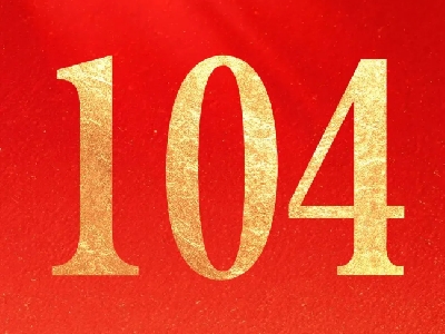 今天，為黨慶生！